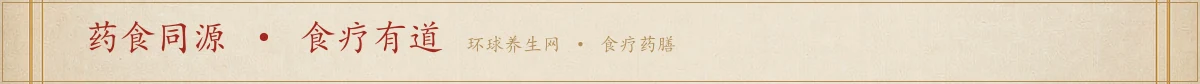 药食同源 · 食疗有道